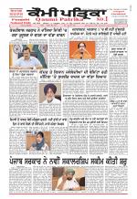 Qaumi Patrika (Punjabi)