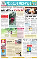 Namma Mangalore ಮಂಗಳೂರು