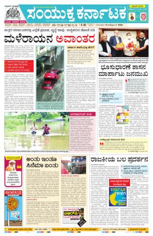 October,15,2020,Mangalore