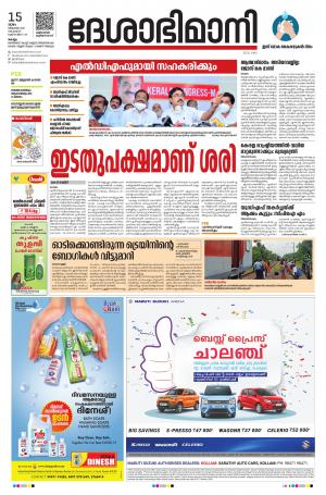 kollam, 15th october 2020