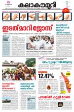 Kalakaumudi Daily Kollam