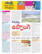 SPSR Nellore District