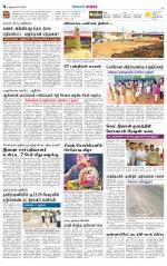 Nellai City-Tirunelveli Supplement