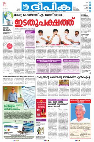 Deepika 15 October 2020