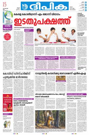 Deepika 15 October 2020