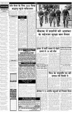 Jansatta, Hindi, 09/06/2014