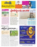 Vijayanagaram District