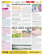 Vijayanagaram Constituencies