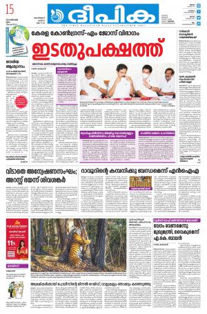 Deepika 15 October 2020