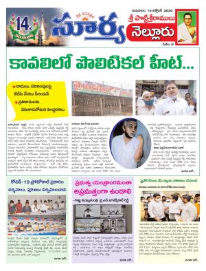 Thursday 15 Oct,2020