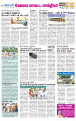 Coimbatore Supplement