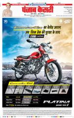 Noida - Punjab Kesari