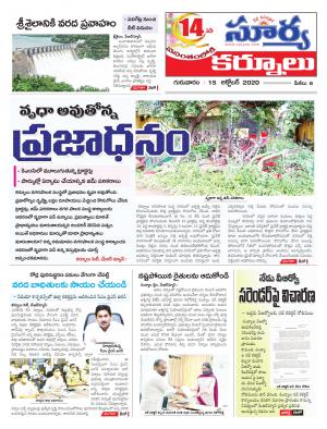 Thursday 15 Oct,2020