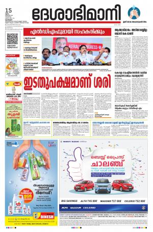 Kozhikode, 15th October 2020