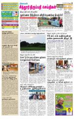 Chitoor-Vellore Supplement