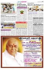 Krishnagiri-Salem Supplement