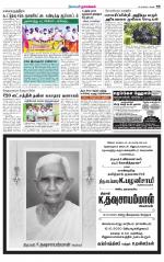 Namakkal-Salem Supplement