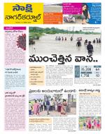 Nagarkurnool District