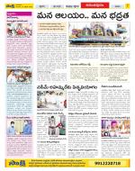 Anantapur Constituencies