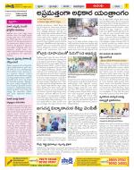 West Godavari Constituencies