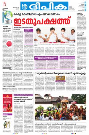 Deepika 15 October 2020