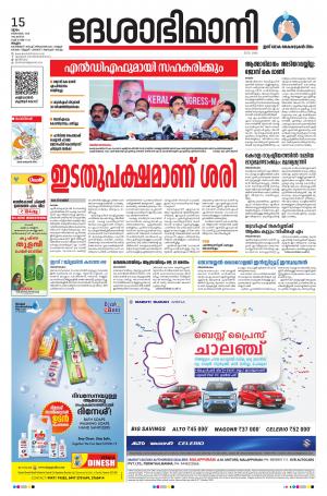 Malappuram, 15th October 2020