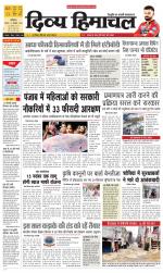 Divya Himachal Dharamsala+Mera Bilaspur +Aastha