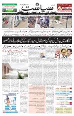 Siasat Daily