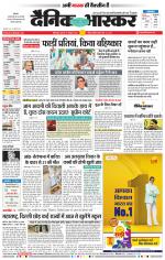 छत्रपति संभाजीनगर 