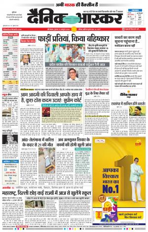 औरंगाबाद