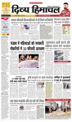 Divya Himachal Shimla+Mera Solan +Aastha