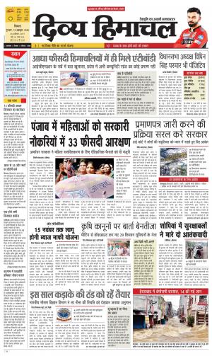 Divya Himachal shimla