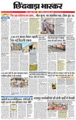 छिंदवाड़ा भास्कर 