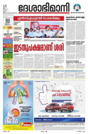 Ernakulam, 15th October 2020