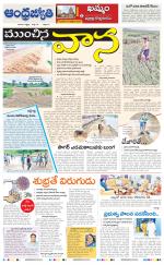 BHADRADRI KOTHAGUDEM