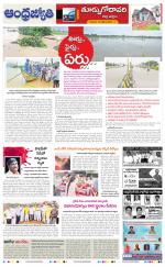 East Godavari District