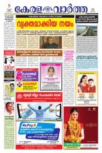 KeralaVartha