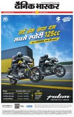 छतरपुर - टीकमगढ़ 