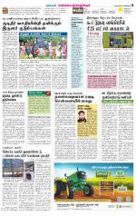 Kanchipuram-Chennai Supplement