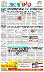 Sangrur / Barnala Savera