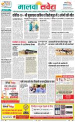 Firozpur / Fazilka Savera