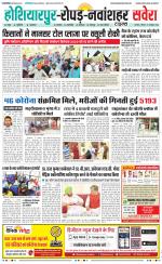 Ropar / NawanShahar