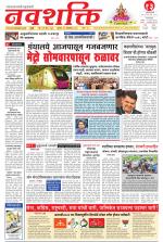Navshakti Epaper