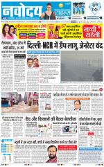 Navodaya Times Main
