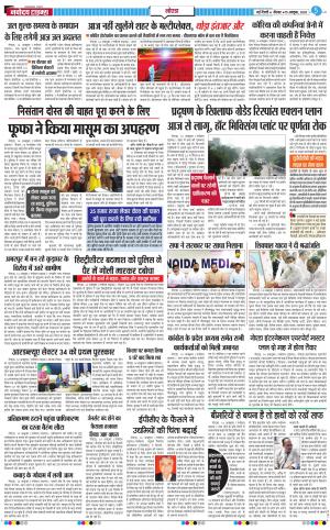 The Navodaya Times Noida