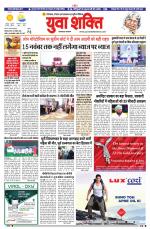 युवाशक्ति