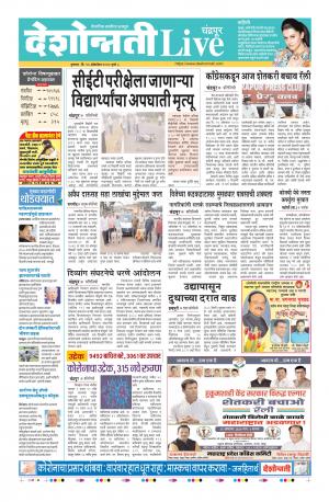 15th chandrapur live