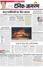 Dainik Jagran