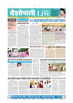 Hingoli Live