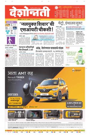 15th dhule-nandurbar main